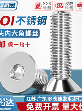 201不锈钢沉头内六角螺丝平头螺钉加长平杯螺栓MM3M4M5M6M8M10M12