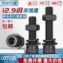 12.9级高强度杯头内六角螺丝钉螺母组合套装 M20 大全螺栓平弹垫M2