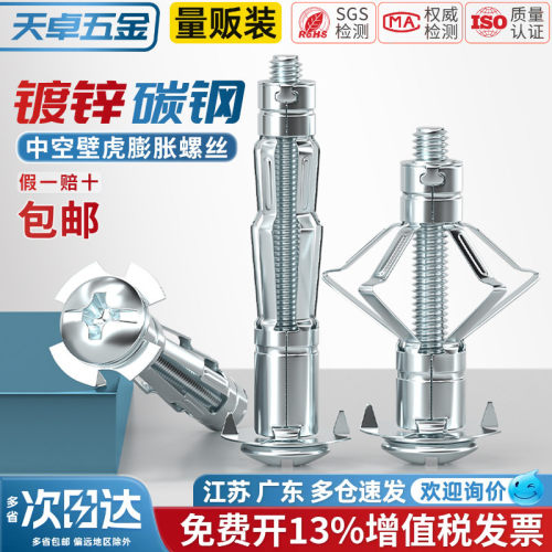 【13%专票】空心砖墙石膏板膨胀