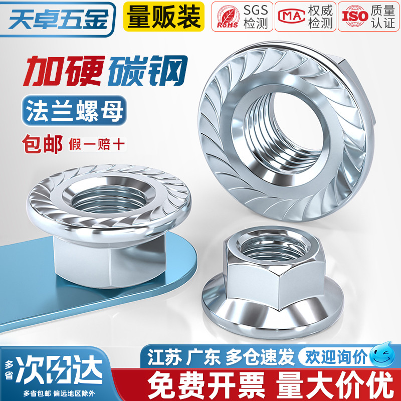 【全网热销】法兰防松滑螺母大全