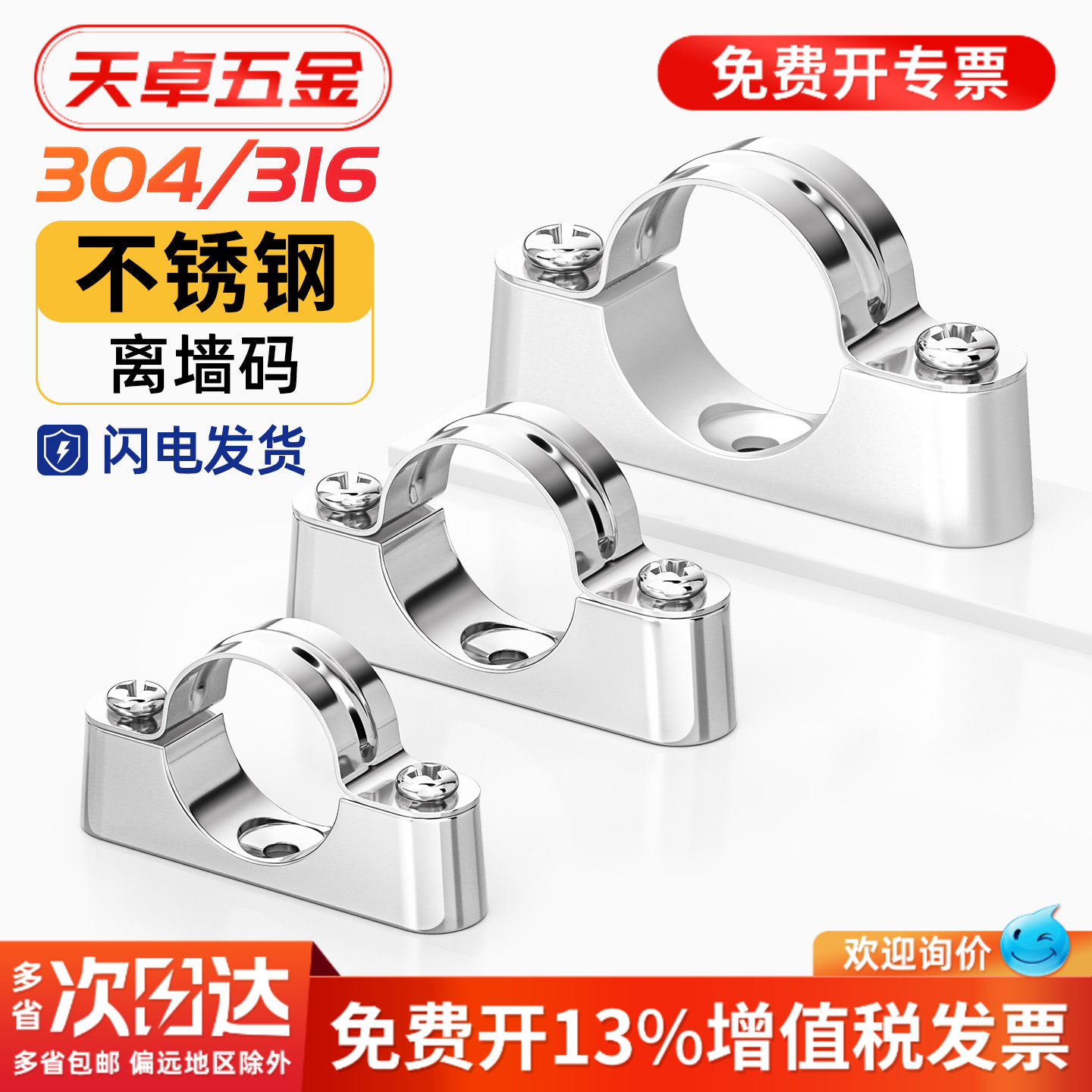 【13%专票】离墙码元宝卡马鞍
