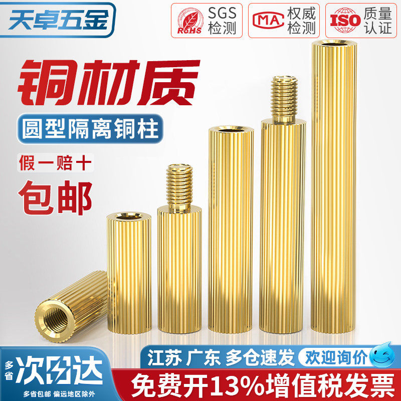 M2双通铜柱圆形滚花监控支撑柱单头铜柱安防摄像机隔离柱间隔螺柱