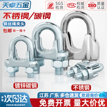 国标镀锌钢丝绳卡头卡扣夹头U型锁扣u形固定接头M3/4/5/6/8/10mm