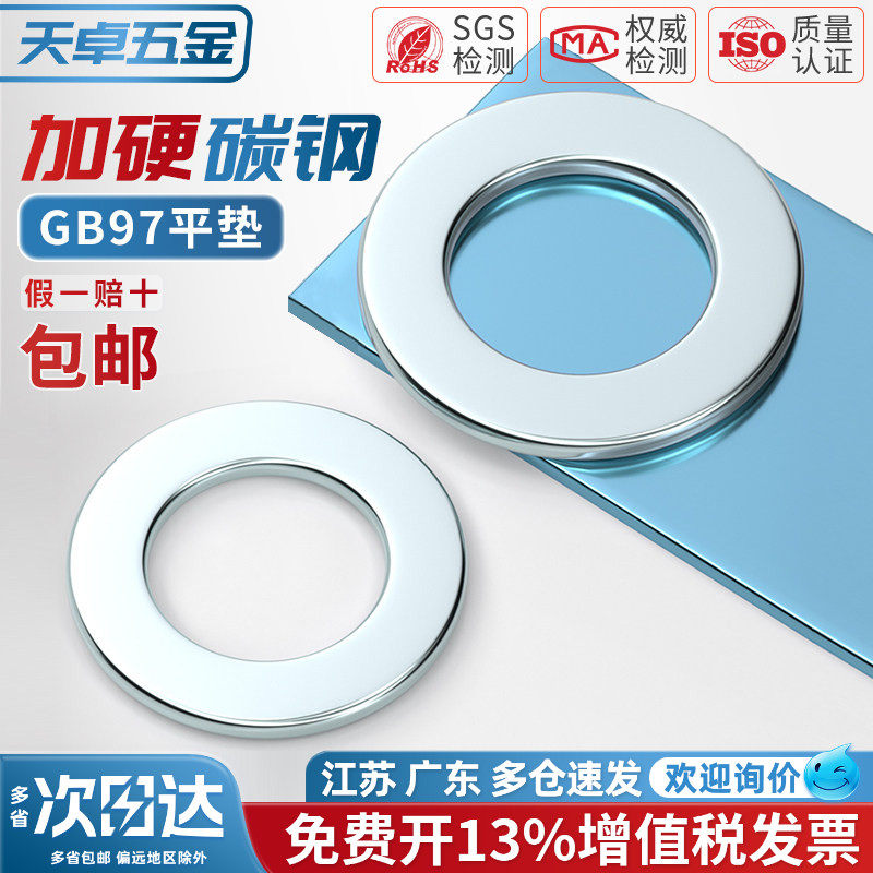 国标镀锌平垫片垫圈加大螺丝圆形金属介子华司M3M4M5M6M8M10M12