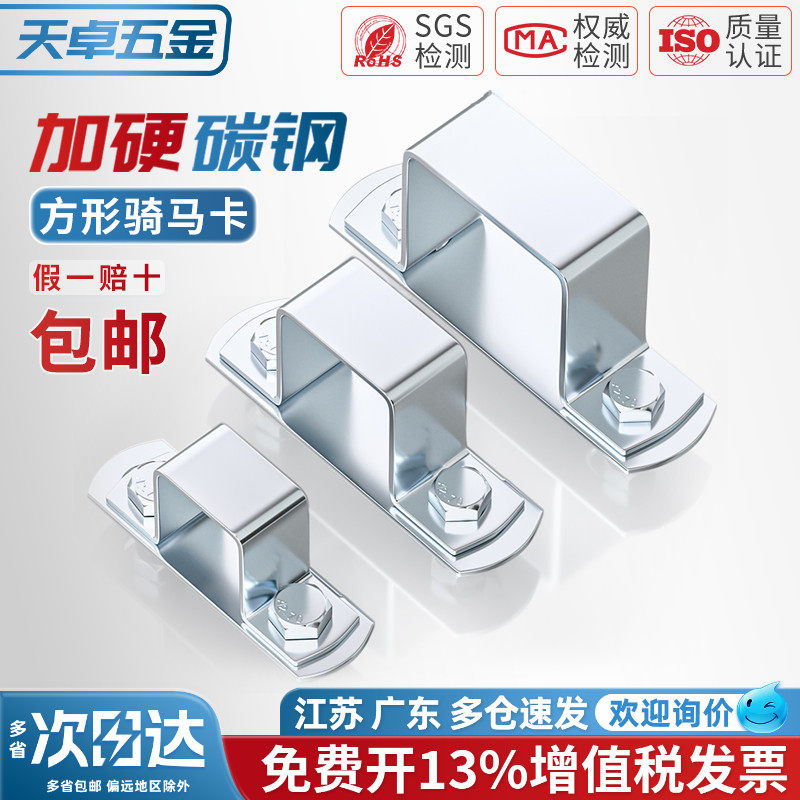【13%专票】镀锌方型管卡大全图片