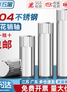 304不锈钢滚花销轴销钉合页玩具城连接杆锁具圆柱定位销子M1.5-M6