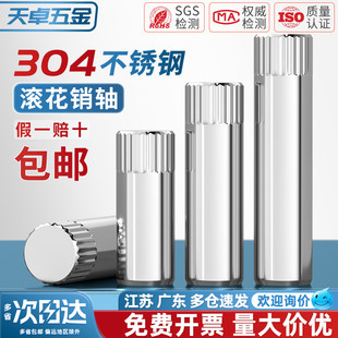 304不锈钢滚花销轴销钉合页玩具城连接杆锁具圆柱定位销子M1.5