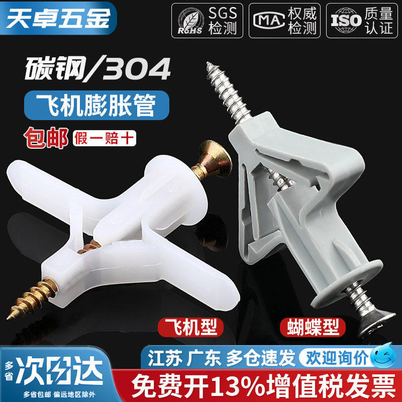 【13%专票】石膏板膨胀管螺丝图片