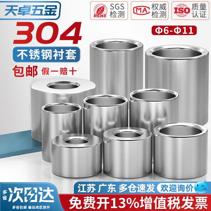 304不锈钢套管加长圆柱钢套轴套无牙螺套空心衬套M6M7M8M10M12M14
