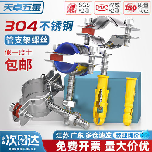 【全网热销】304可调节支架管卡