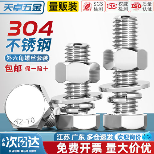 M16-M36螺丝+平垫+弹垫+螺母