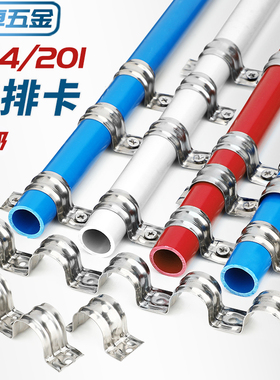 不锈钢排卡骑马卡管卡加厚连排16单边卡20固定水管卡扣联排线管夹