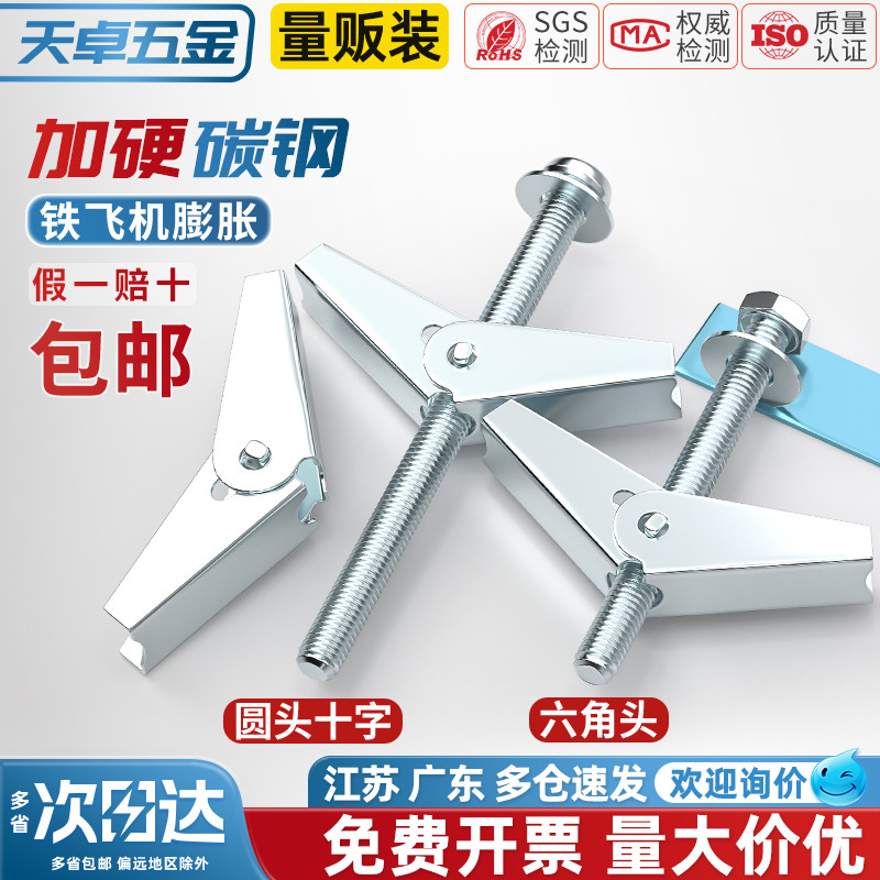 空心墙纤维板石膏板飞机膨胀