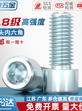 国标8.8级镀锌内六角螺丝钉螺栓M3M4M5M6M8M10M12-M24*16/20/25mm