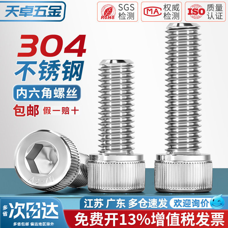 304不銹鋼內六角螺絲釘杯頭螺栓圓柱頭加長M1.6M2M3M4M5M6M8M10mm