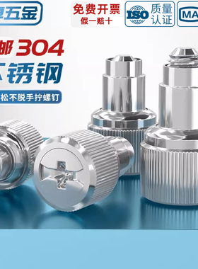 PF21/PF22压铆松不脱螺钉弹簧螺丝手拧面板组合机柜MM3M4M5M6-0-1