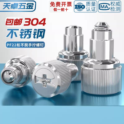 PF21/PF22压铆松不脱弹簧螺钉