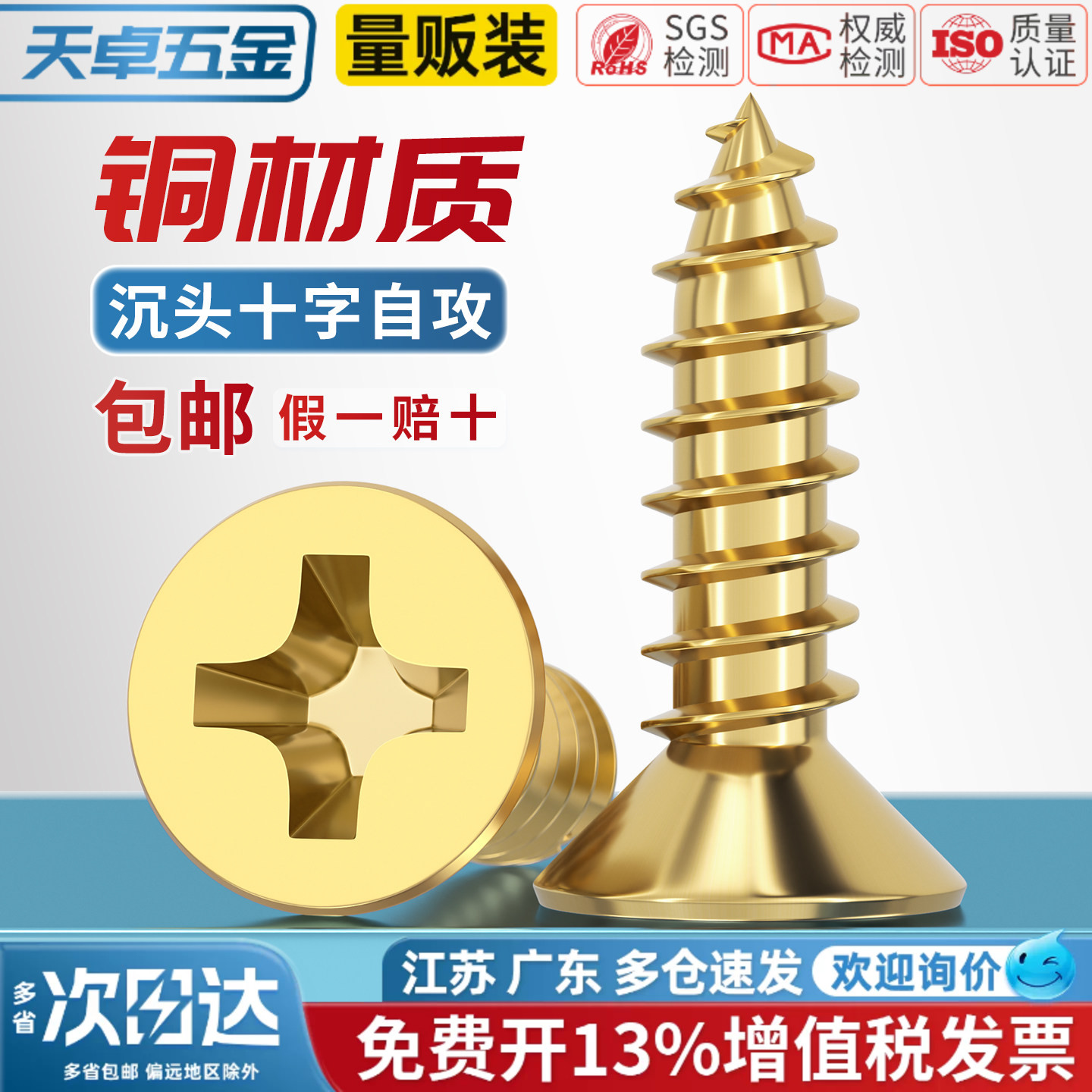 国标纯黄铜全铜沉头十字自攻螺丝钉平头加长木工M2M3M3.5M4M5M6M8