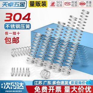 0.6mm 0.5 304不锈钢压簧弹簧压缩簧压力大小减震簧 0.4 线径0.3