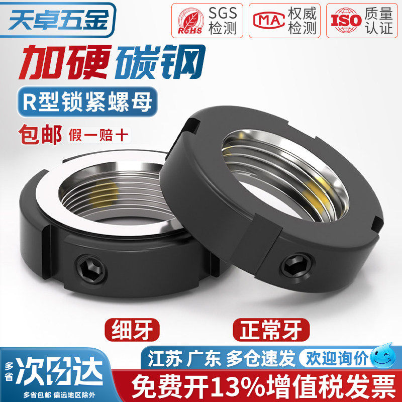精密R型径向锁紧螺母机床防松止退主轴承丝杆锁定圆形螺帽r形并帽