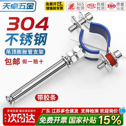 【13%专票】带胶条加长管支架