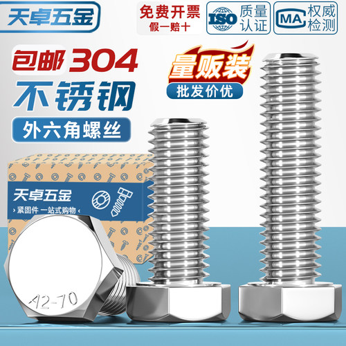 【全网热销】M18-M36304外六角