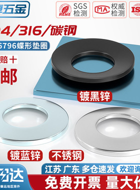 304不锈钢碟形鞍形蝶型垫圈DIN6796锥形弹性垫片碗型凹面M3M4-M24