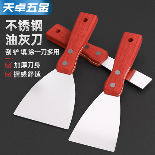 【全网热销】不锈钢油灰铲刀大全
