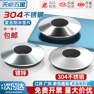 304不锈钢防水复合垫片EPDM防滑平垫圈彩钢瓦钻尾自攻钉螺丝介子