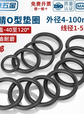 橡胶密封圈 o型圈o形胶圈 丁腈油封密封圈防水耐高温黑色垫圈大全