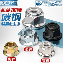 镀锌/镀镍/黑色尼龙金属六角法兰螺母防松防滑螺帽带垫锁紧螺丝帽
