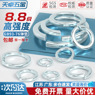 国标8.8级镀锌开口弹垫65锰弹簧垫圈弹性垫片M3M4M5M6M8M10 M30mm