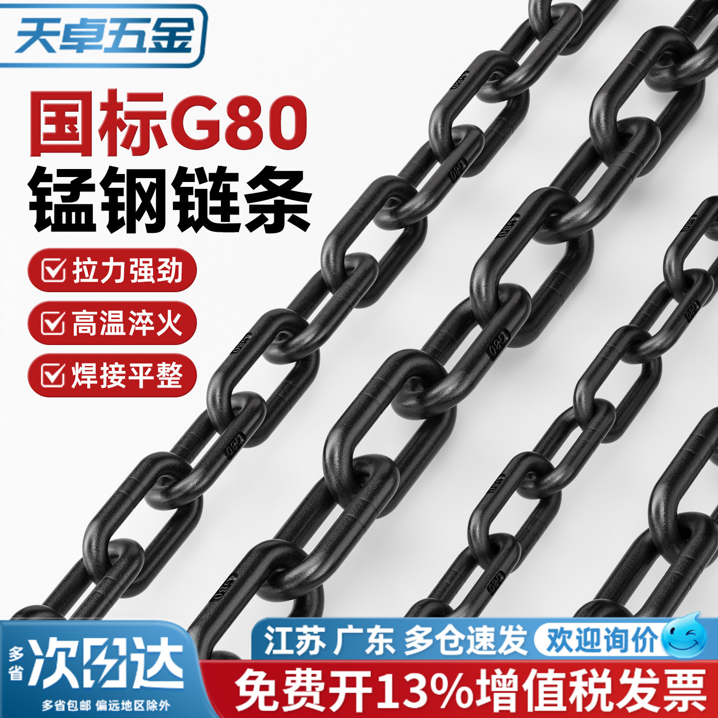 g80级锰钢起重链条吊装索具国标铁链吊索具葫芦链条拖车链条吊链