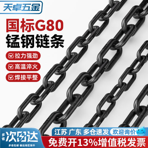 g80级锰钢起重链条吊装索具国标铁链吊索具葫芦链条拖车链条吊链