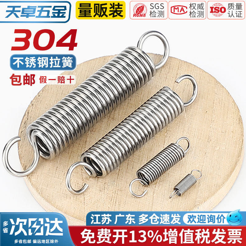 304不锈钢拉簧拉力拉伸带钩弹簧 烤箱小拉簧短拉簧弹簧大全定做mm