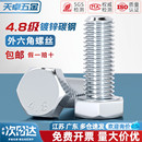 4.8级镀锌外六角螺丝高强度螺栓螺钉杆M6M8M10M12M14M16M20 M30mm