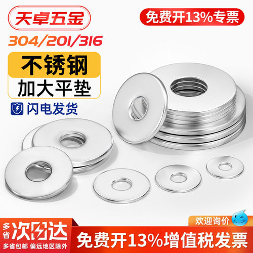 304不锈钢加大平垫螺丝金属介子垫圈加厚垫片M3M4M5M6M8M10-M30mm