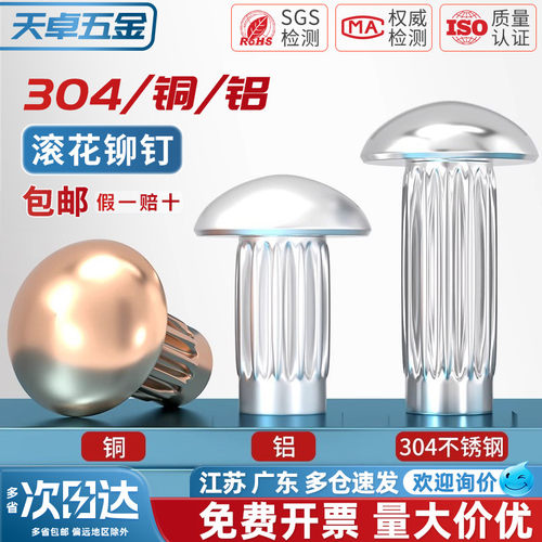 【全网热销】GB827滚花标牌铆钉