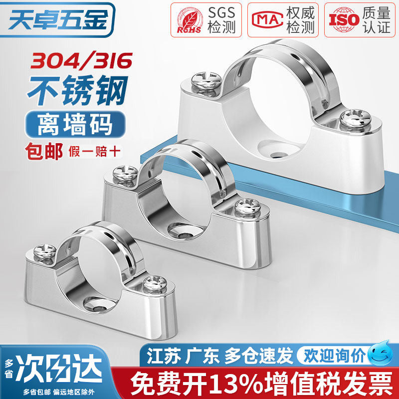 304不锈钢离墙码元宝卡马鞍卡管卡管夹支架固定骑马卡20-25-32mm