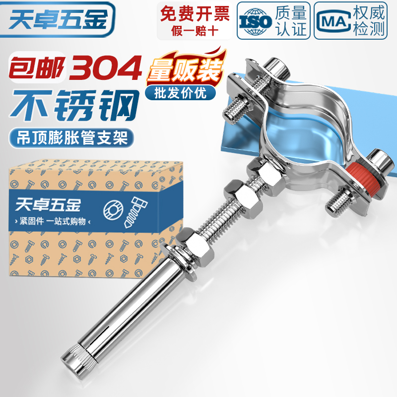 【全网热销】管支架带加长膨胀