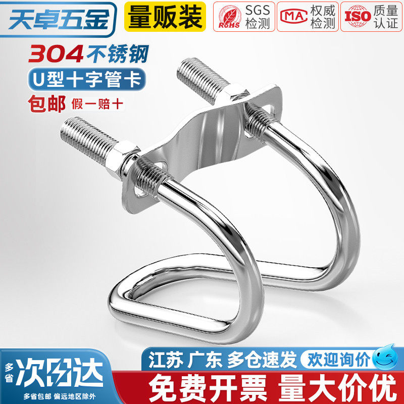 【全网热销】双U十字管卡搭棚用