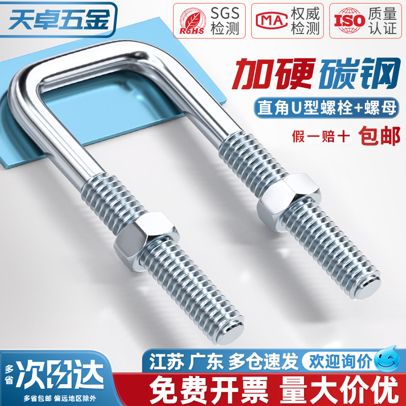 【全网热销】方形U型卡送螺母