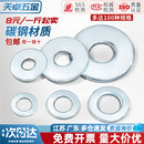 碳钢镀锌平垫金属垫片特大圆形加大加厚螺丝垫圈M3M4M5M6M8M10M12