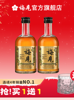 烟熏梅见青梅酒12度乌梅味梅酒330ml*2瓶微醺低度酒果酒梅子酒