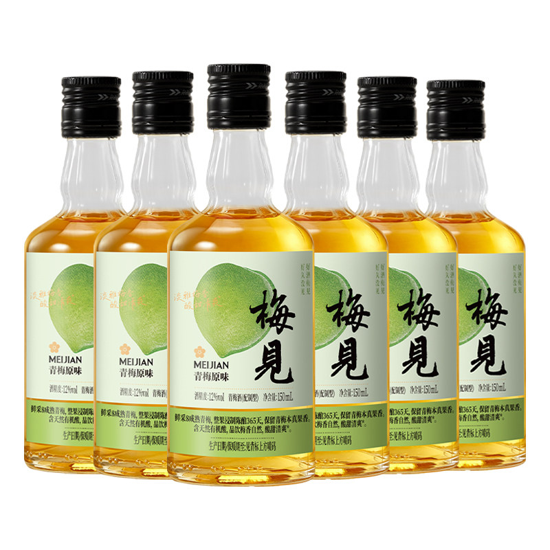 梅见青梅酒150ml组合酒梅子酒小瓶装果酒多口味尝鲜伴手礼
