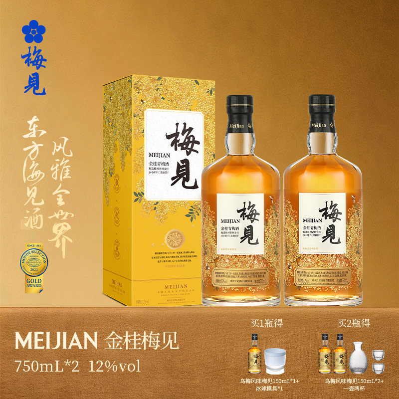 梅见金桂风味青梅酒12度750ml微醺女士甜酒桂花酒梅子酒果酒赠礼