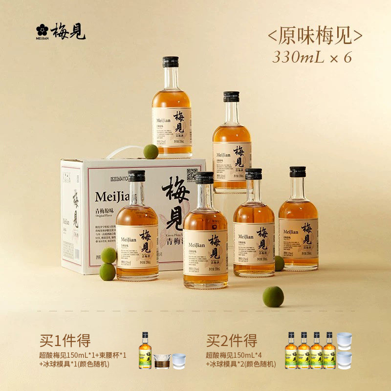 梅见青梅酒梅子酒12度330ml*6瓶原味箱装果酒微醺低度甜酒晚安酒