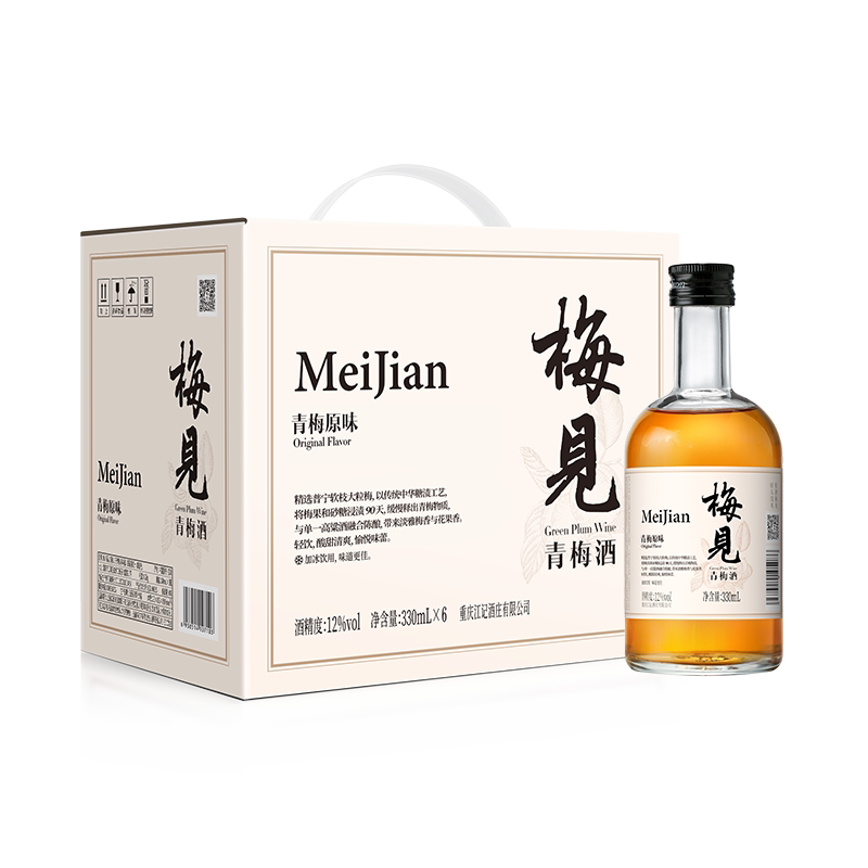 梅见青梅酒梅子酒12度330ml*6瓶原味箱装果酒微醺低度甜酒晚安酒