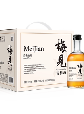 梅见青梅酒梅子酒12度330ml*6瓶原味箱装果酒微醺低度甜酒晚安酒
