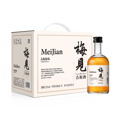 梅见青梅酒梅子酒12度330ml*6瓶原味箱装果酒微醺低度甜酒晚安酒